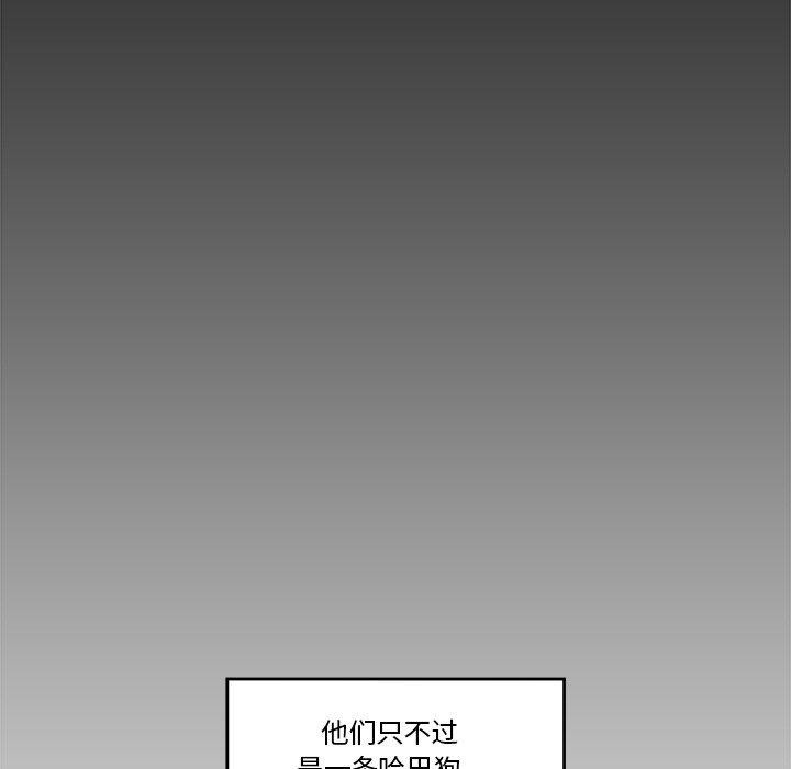 《催眠手機》漫画 第11話