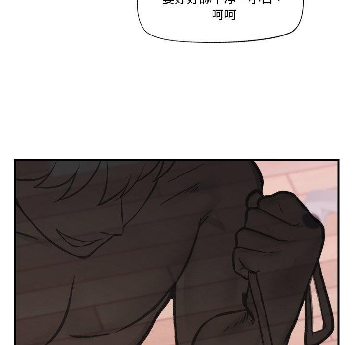 《催眠手機》漫画 第11話