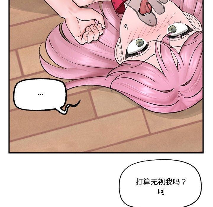 《催眠手機》漫画 第11話