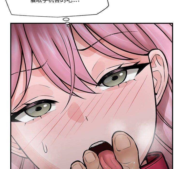 《催眠手機》漫画 第11話