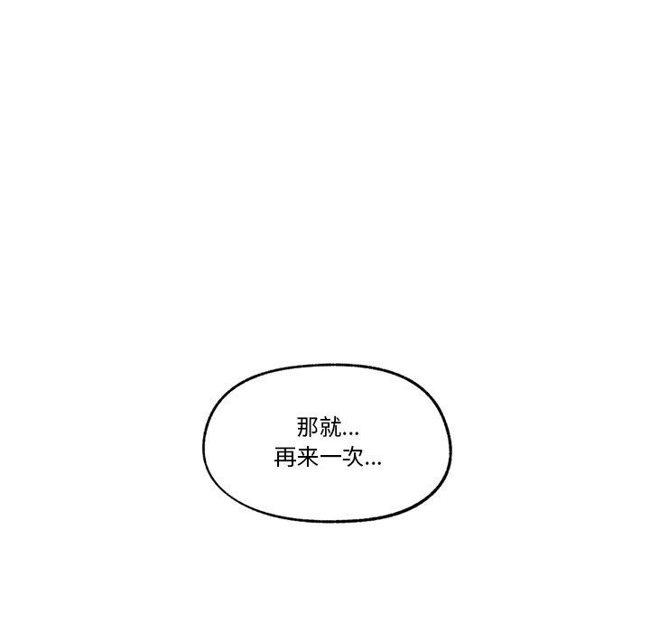 《催眠手機》漫画 第11話