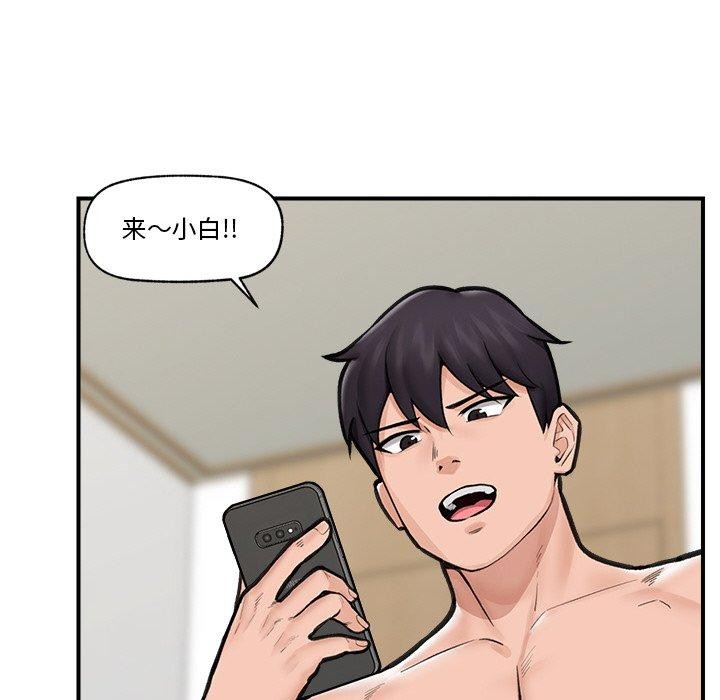 《催眠手機》漫画 第11話
