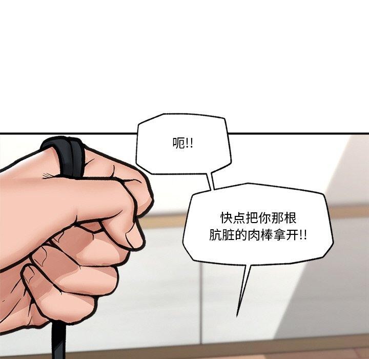《催眠手機》漫画 第11話