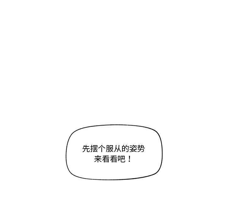 《催眠手機》漫画 第11話