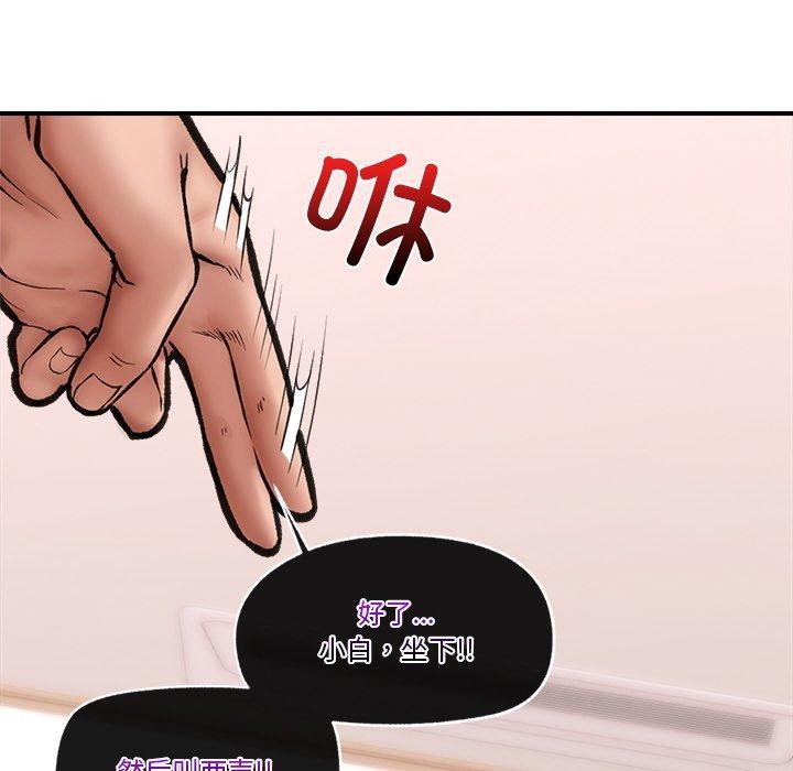 《催眠手機》漫画 第11話