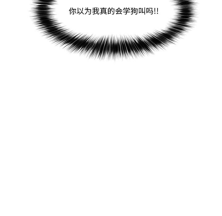 《催眠手機》漫画 第11話