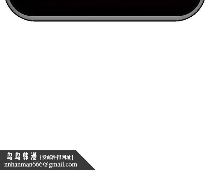 《催眠手機》漫画 第11話