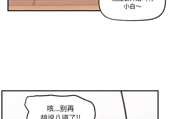 《催眠手機》漫画 第12話
