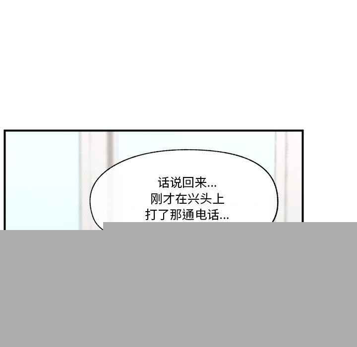 《催眠手機》漫画 第12話