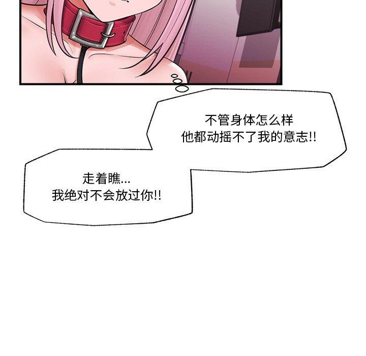 《催眠手機》漫画 第12話