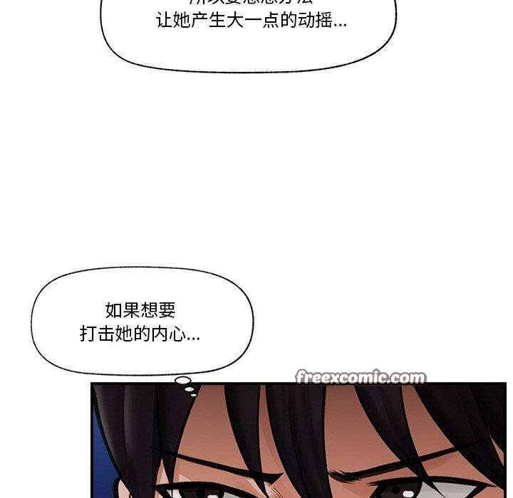 《催眠手機》漫画 第12話