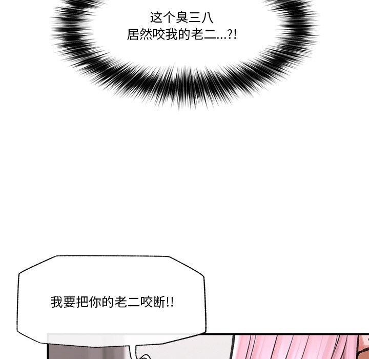 《催眠手機》漫画 第12話