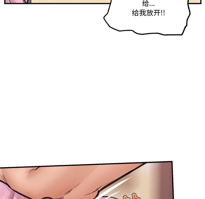 《催眠手機》漫画 第12話