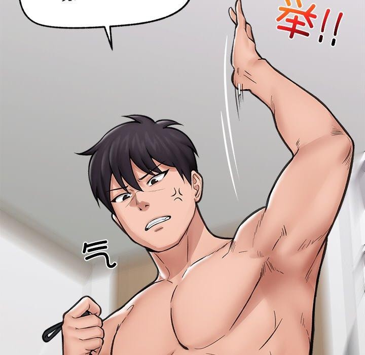 《催眠手機》漫画 第12話