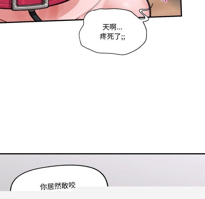 《催眠手機》漫画 第12話