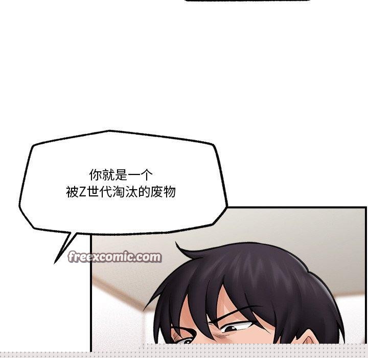 《催眠手機》漫画 第12話
