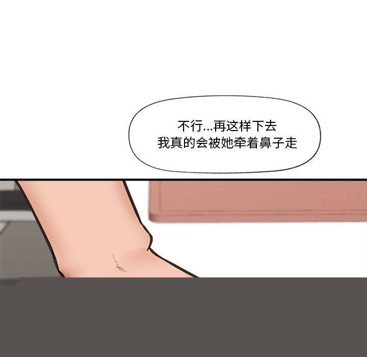 《催眠手機》漫画 第12話