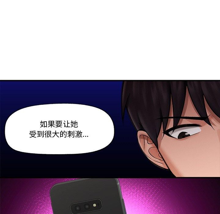 《催眠手機》漫画 第12話