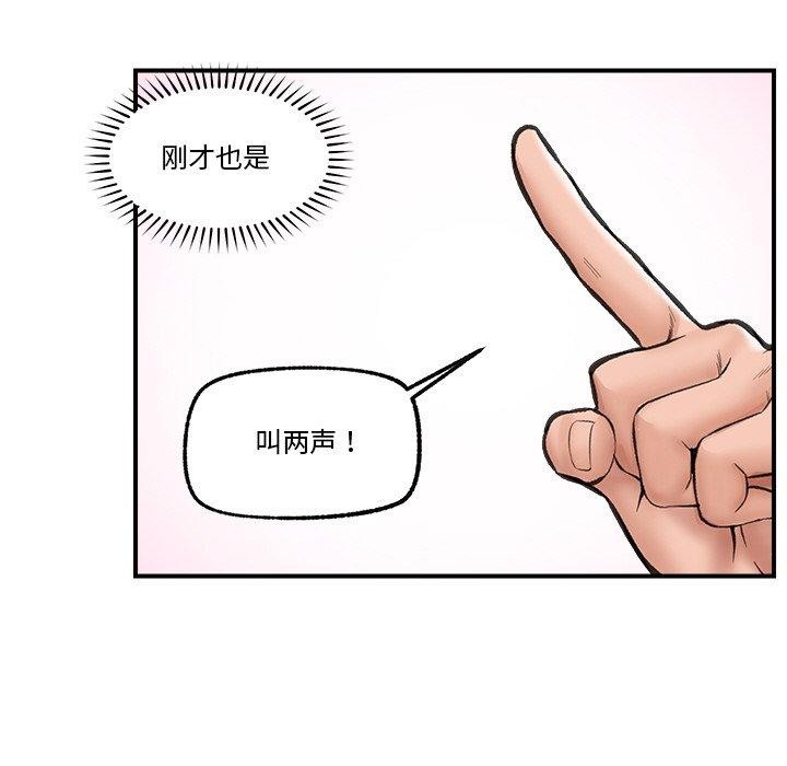 《催眠手機》漫画 第12話