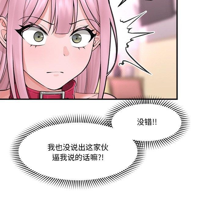 《催眠手機》漫画 第12話