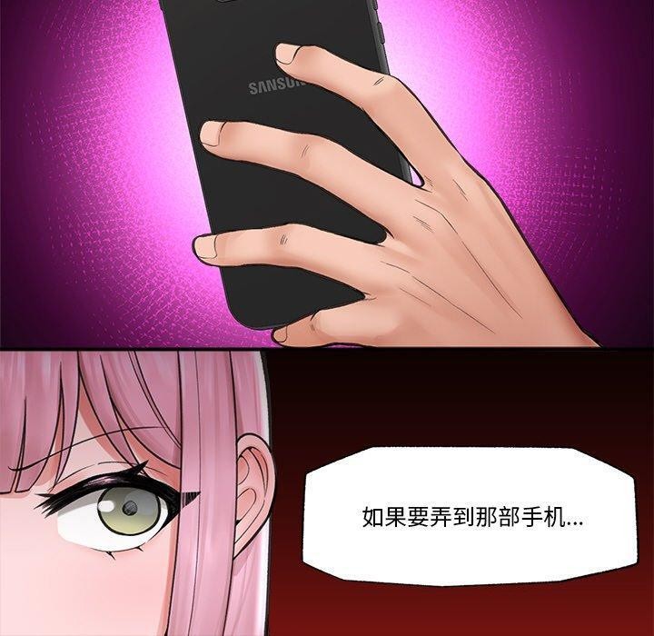 《催眠手機》漫画 第12話