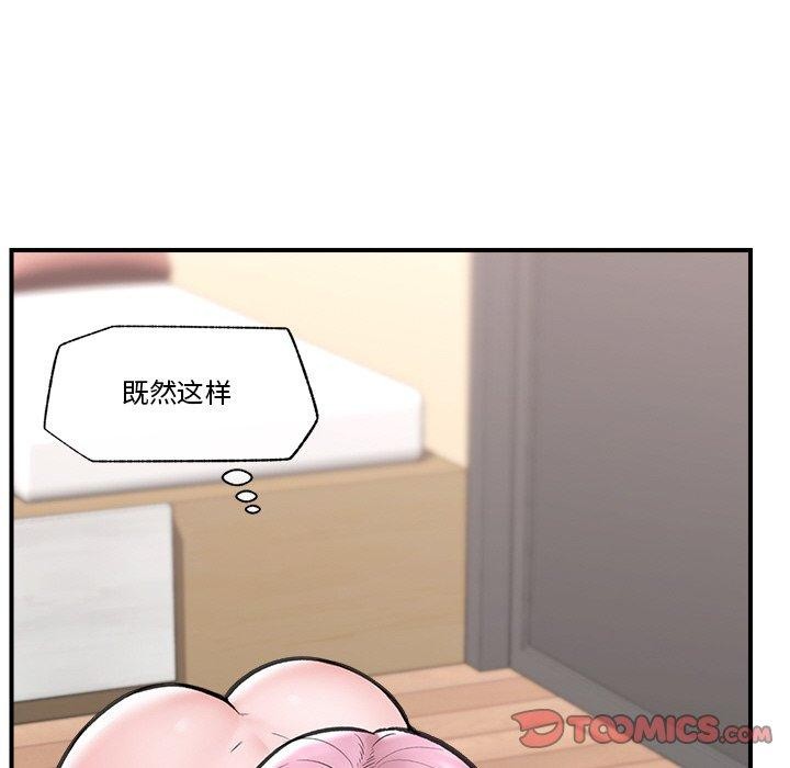 《催眠手機》漫画 第12話