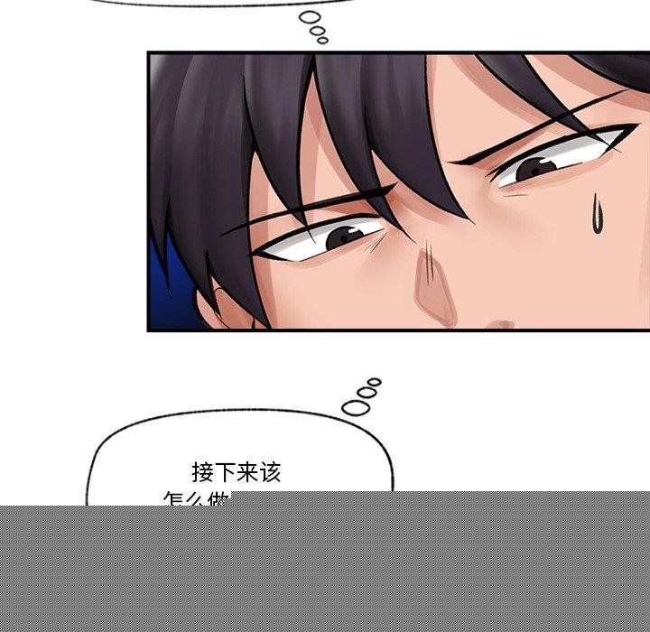《催眠手機》漫画 第12話