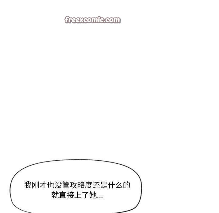 《催眠手機》漫画 第12話