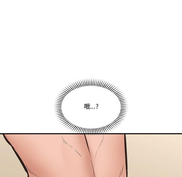 《催眠手機》漫画 第12話