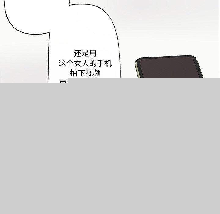 《催眠手機》漫画 第12話