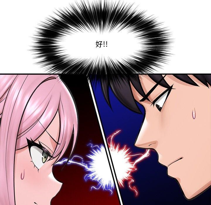 《催眠手機》漫画 第12話