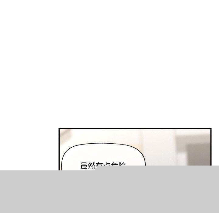 《催眠手機》漫画 第12話
