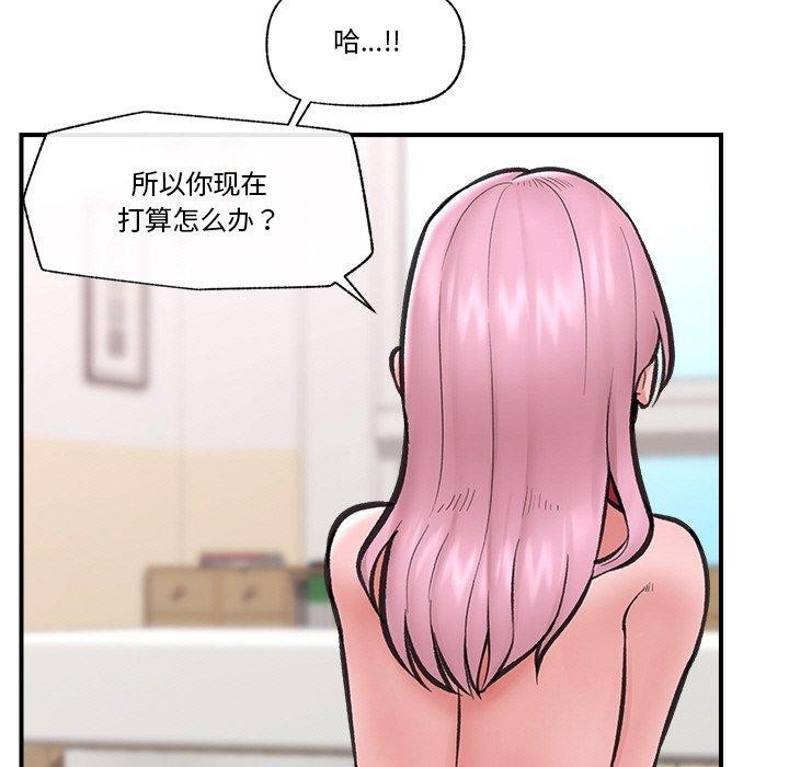 《催眠手機》漫画 第12話