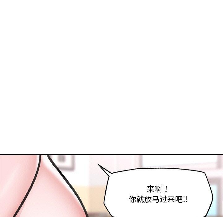 《催眠手機》漫画 第12話