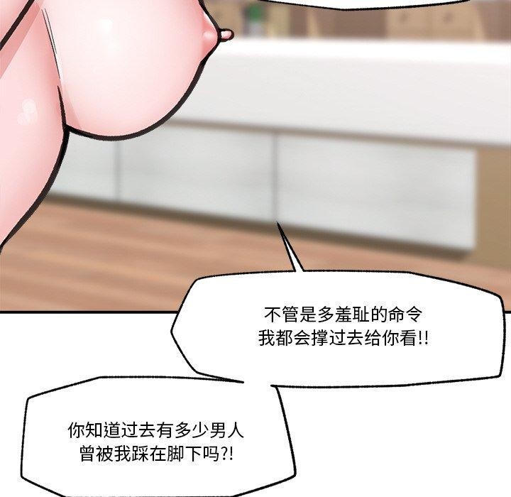 《催眠手機》漫画 第12話