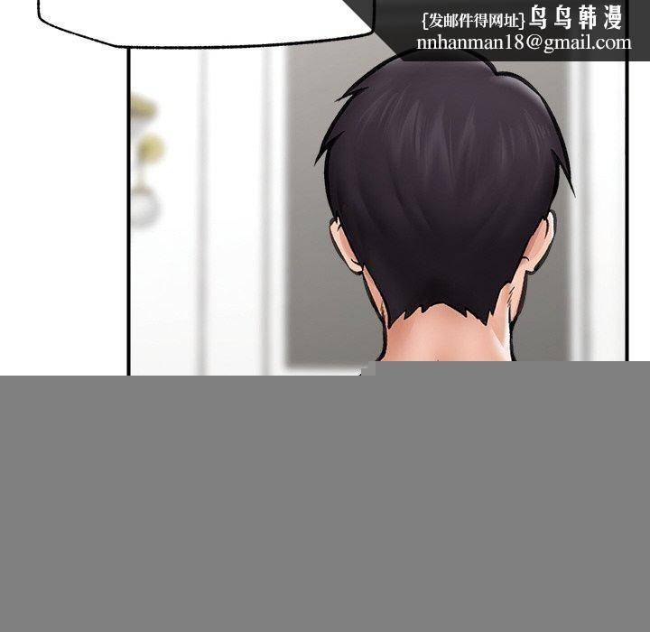 《催眠手機》漫画 第12話