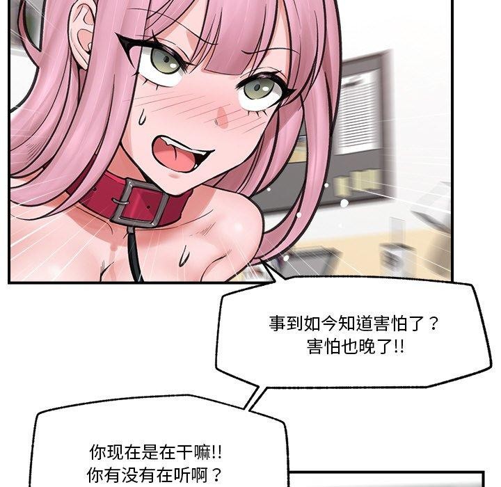 《催眠手機》漫画 第12話