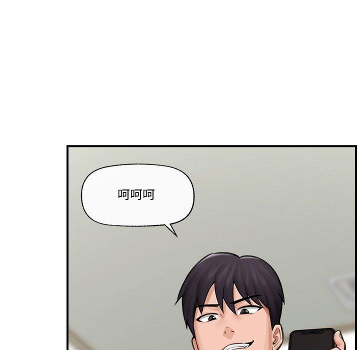 《催眠手機》漫画 第12話