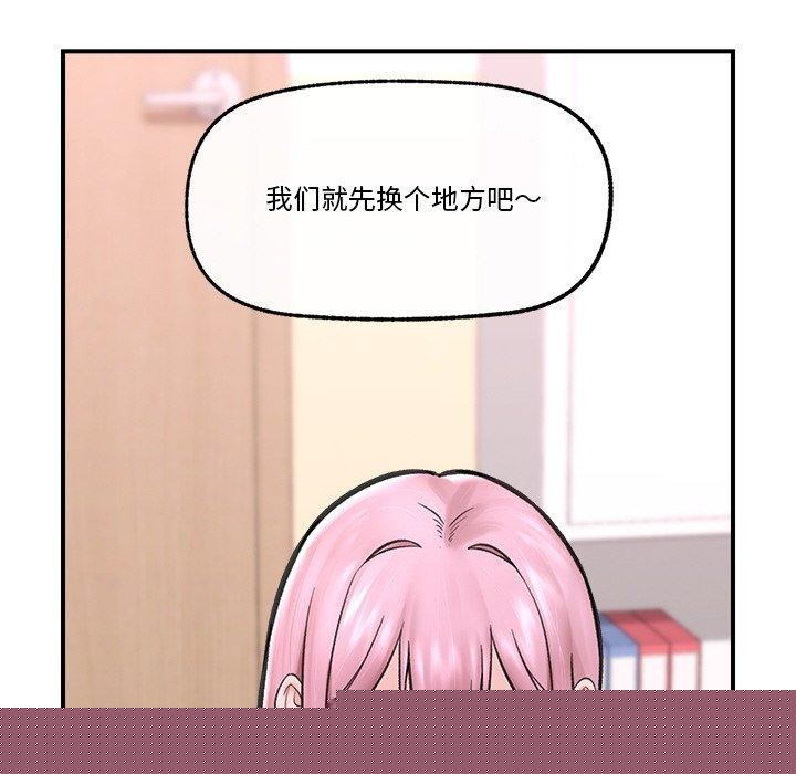《催眠手機》漫画 第12話