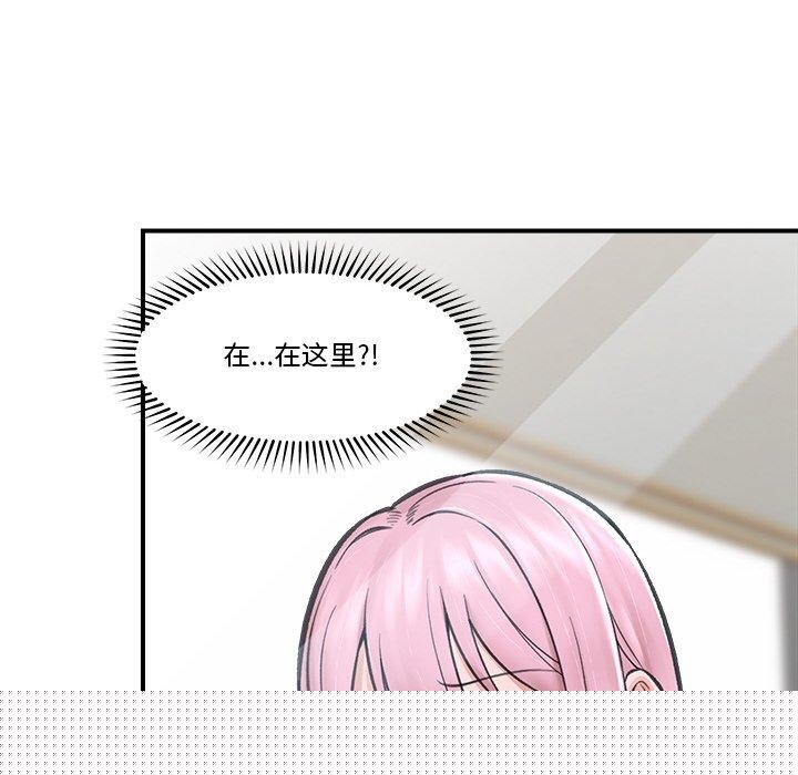 《催眠手機》漫画 第12話
