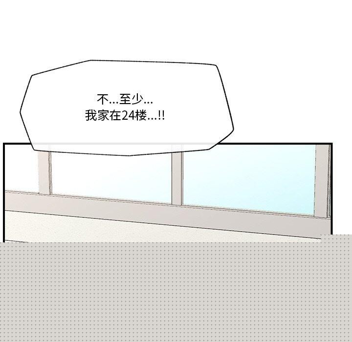 《催眠手機》漫画 第12話