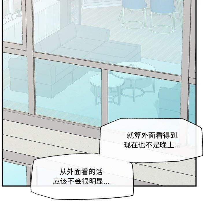 《催眠手機》漫画 第12話