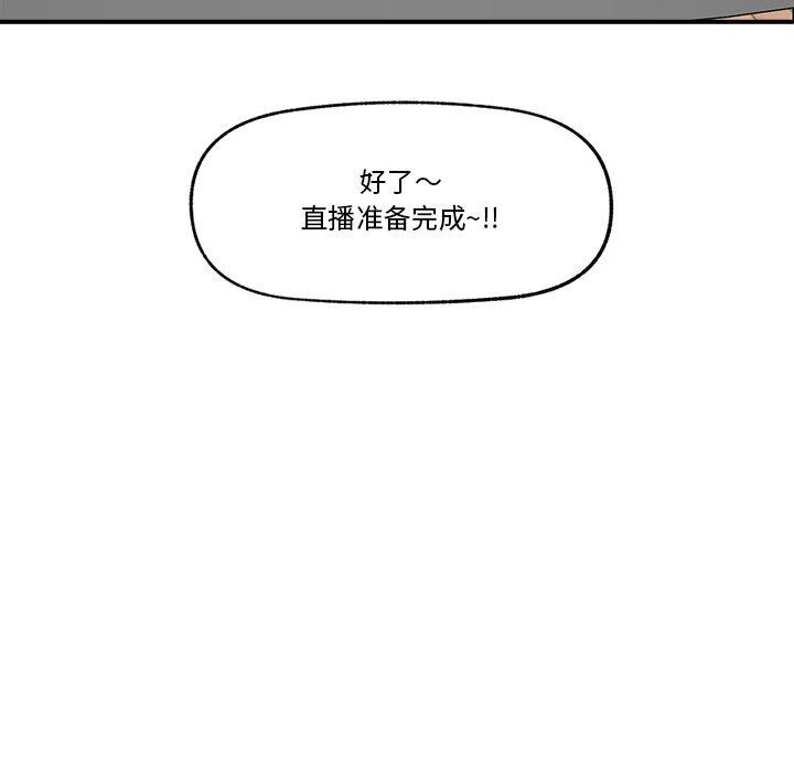 《催眠手機》漫画 第12話