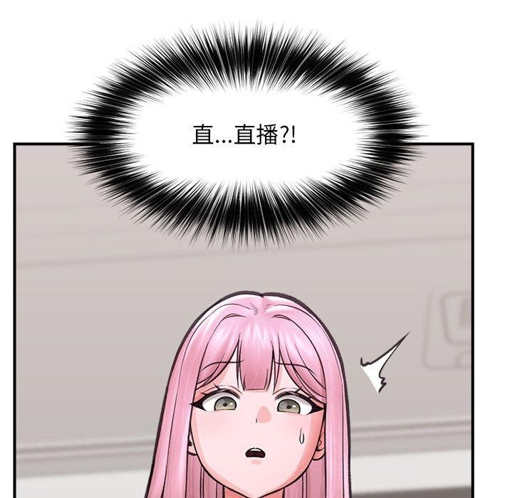《催眠手機》漫画 第12話