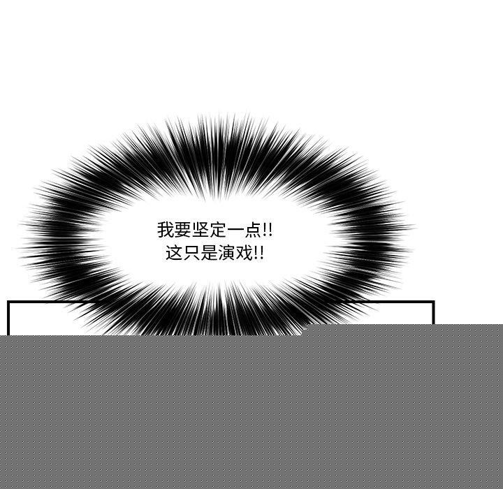 《催眠手機》漫画 第12話