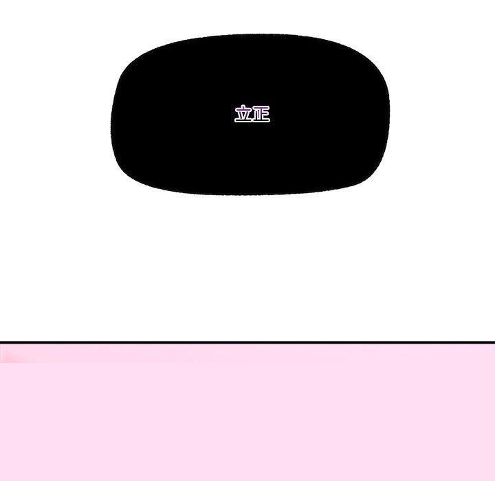 《催眠手機》漫画 第12話