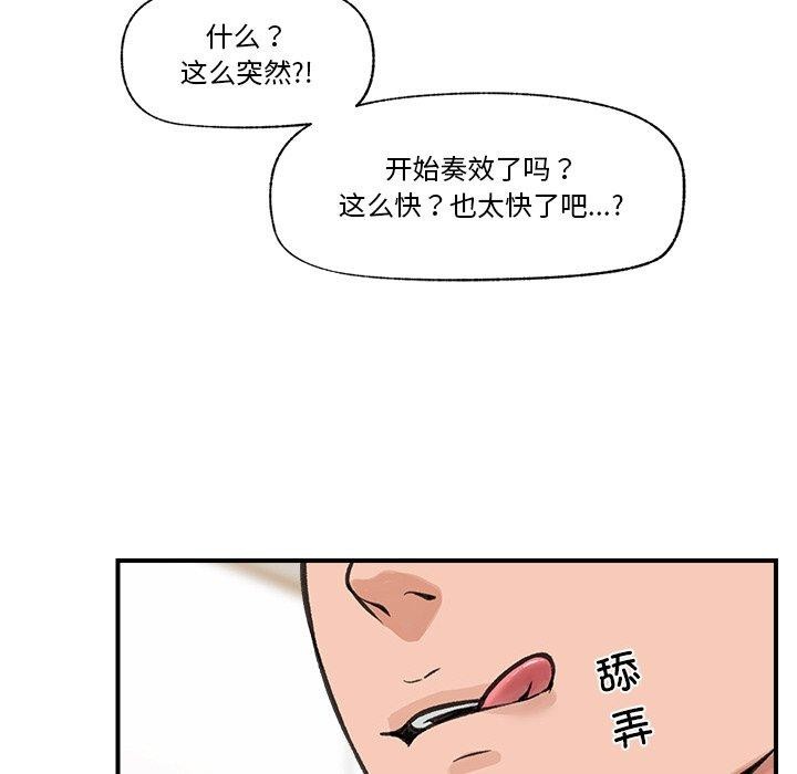 《催眠手機》漫画 第12話