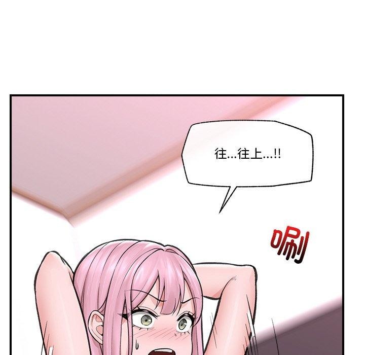 《催眠手機》漫画 第12話