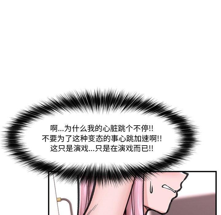 《催眠手機》漫画 第12話