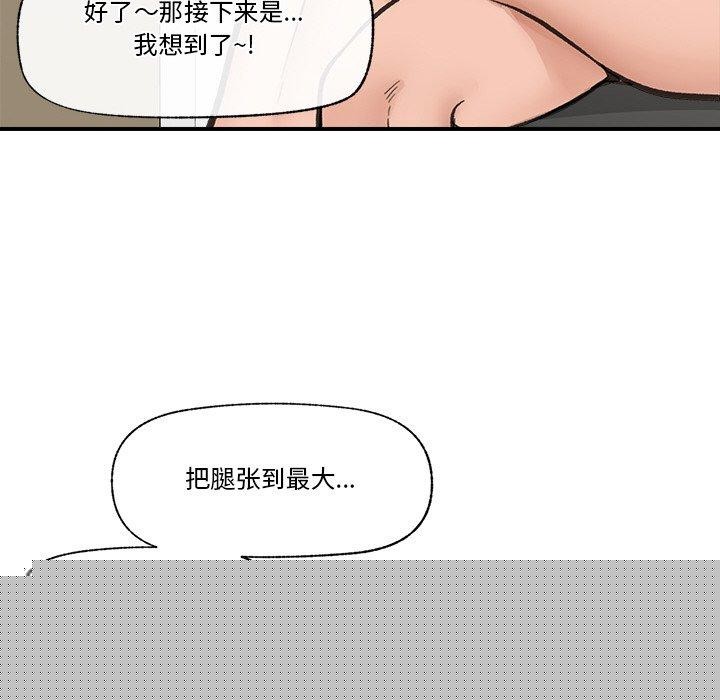 《催眠手機》漫画 第12話
